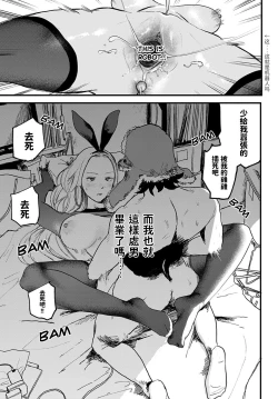 Page 15 of better than sex vol.1