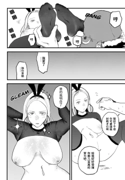 Page 16 of better than sex vol.1