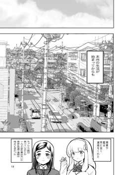 Page 13 of 肌色の青春 01