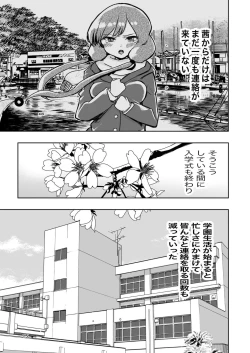 Page 15 of 肌色の青春 01