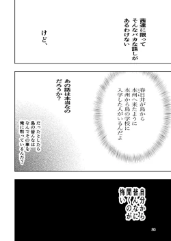 Page 24 of 肌色の青春 01