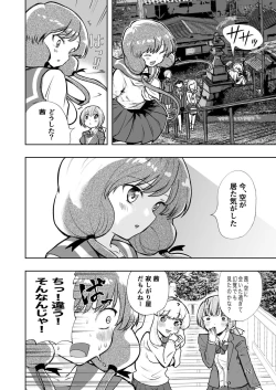 Page 32 of 肌色の青春 01