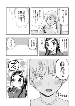 Page 38 of 肌色の青春 01