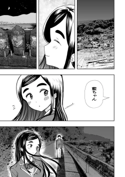 Page 49 of 肌色の青春 01