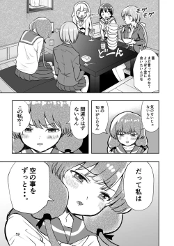 Page 59 of 肌色の青春 01