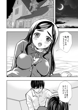 Page 60 of 肌色の青春 01