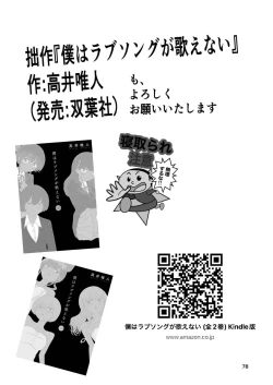 Page 78 of 肌色の青春 01