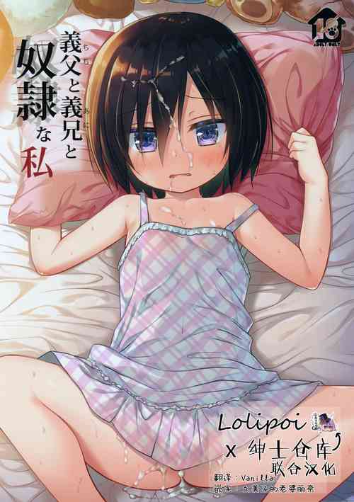 Download Chichi to Ani to Dorei na Watashi