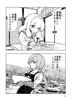 Page 10 of 肌色の青春 02