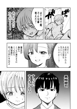 Page 13 of 肌色の青春 02