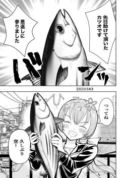 Page 15 of 肌色の青春 02