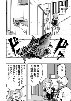 Page 16 of 肌色の青春 02
