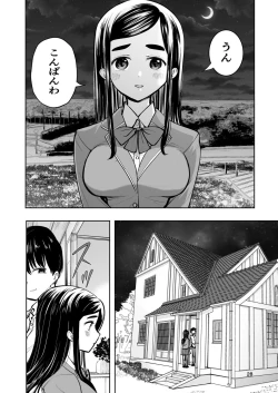 Page 28 of 肌色の青春 02