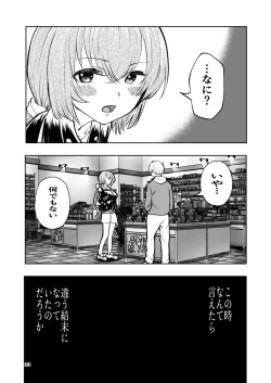 Page 33 of 肌色の青春 02