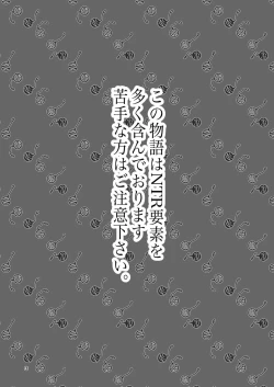 Page 3 of 肌色の青春 02