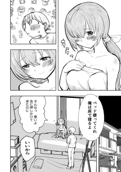 Page 40 of 肌色の青春 02