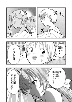 Page 42 of 肌色の青春 02
