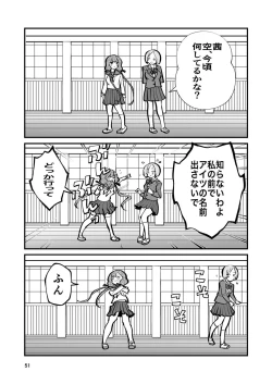 Page 51 of 肌色の青春 02