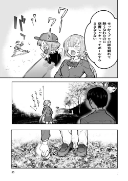 Page 55 of 肌色の青春 02