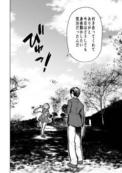 Page 60 of 肌色の青春 02