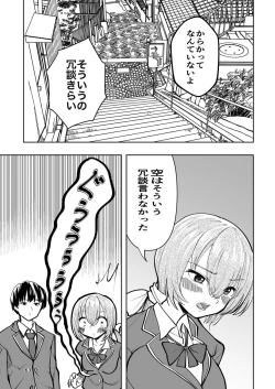 Page 63 of 肌色の青春 02