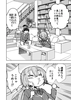 Page 66 of 肌色の青春 02