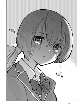 Page 70 of 肌色の青春 02