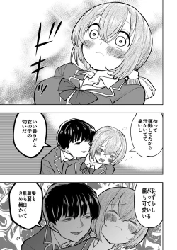 Page 73 of 肌色の青春 02