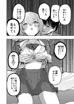Page 76 of 肌色の青春 02