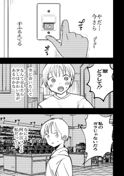 Page 77 of 肌色の青春 02