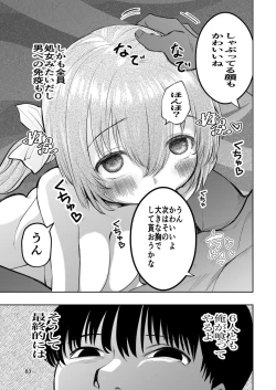 Page 83 of 肌色の青春 02