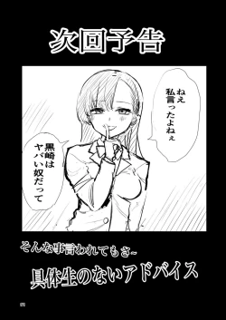 Page 91 of 肌色の青春 02