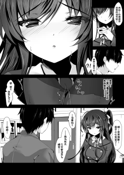 Page 20 of Saimin Kanojo 5