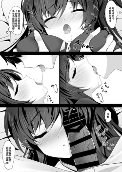 Page 24 of Saimin Kanojo 5