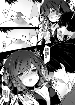 Page 43 of Saimin Kanojo 5