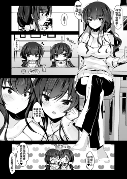 Page 6 of Saimin Kanojo 5