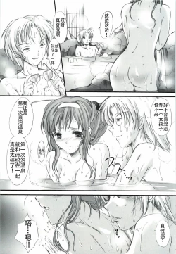 Page 21 of Shiori Gaiden - Ii Tabi Yume Kibun Soushuuhen