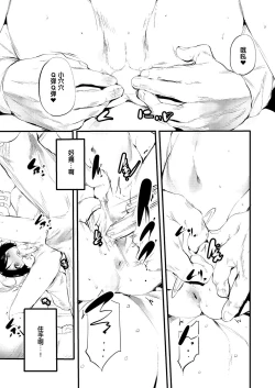 Page 9 of 9 Jikan Suufun