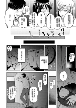 Page 2 of 欲しがり