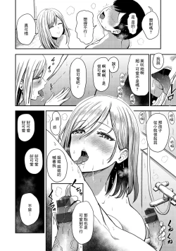 Page 8 of 欲しがり