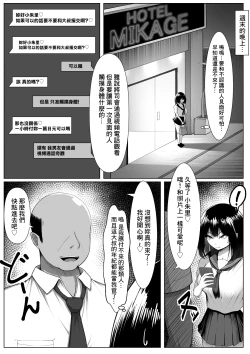 Page 6 of Netorase Nante, Yaranakya Yokatta. | 我真不該有綠帽情節的。