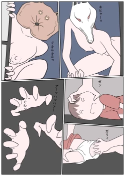 Page 17 of Hitonatsu no Omoide - Seven Days Nightmare