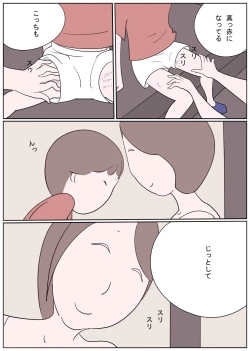 Page 3 of Hitonatsu no Omoidesan no Nettori Shota Naburi