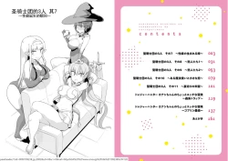 Page 3 of Ochikobore Kishi-dan wa Sukebe Skill de Nariagarimasu 2| 全是废柴的骑士团用色色的技能走上巅峰  2