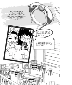 Page 24 of fairy tail galevy fanbook