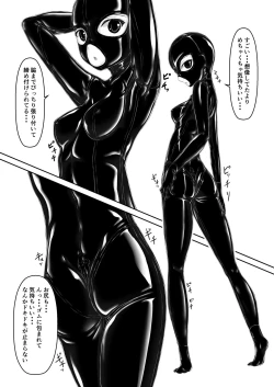 Page 8 of Paranoid Rubber Girl