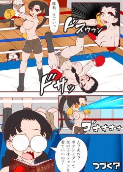 Page 10 of Fighting Spirit