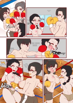 Page 3 of Fighting Spirit