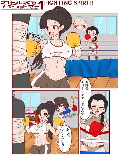 Download Fighting Spirit