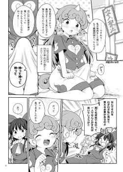 Page 3 of Zutto Mite Kimashita kara